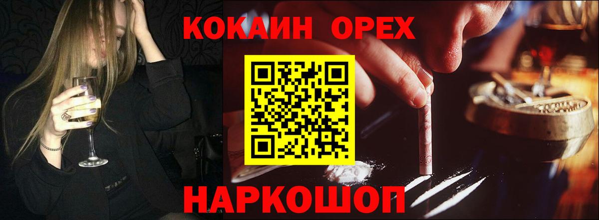 COCAIN FishScale  COCAIN  Вход с VPN  Жигулёвск  КОКАИН Эквадор 