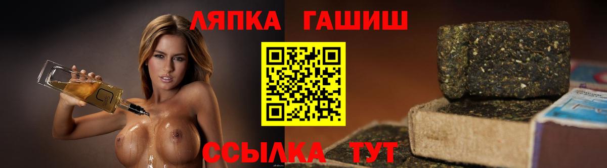Жигулёвск  ГАШИШ hashish  Гашиш VHQ  ГАШ  Вход с VPN 