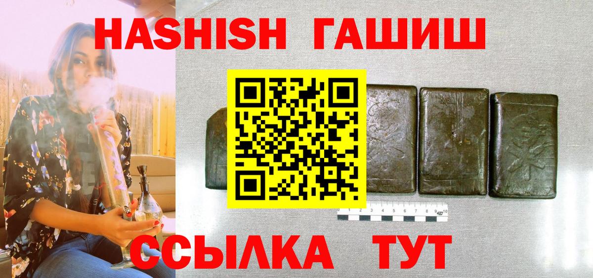 Гашиш убойный Жигулёвск