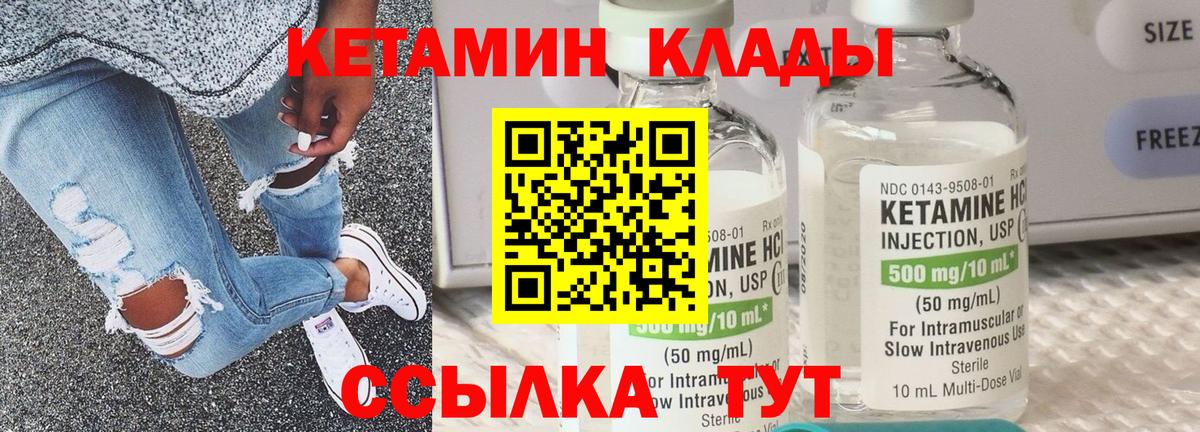 КЕТАМИН ketamine  КЕТАМИН ketamine  Жигулёвск  МЕГА вход  Вход с VPN 