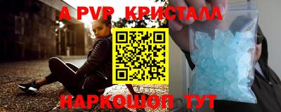 a pvp Балаково