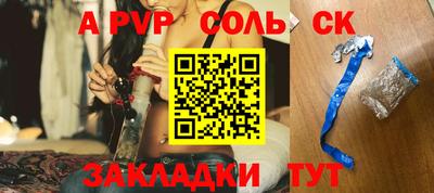 a pvp Балаково