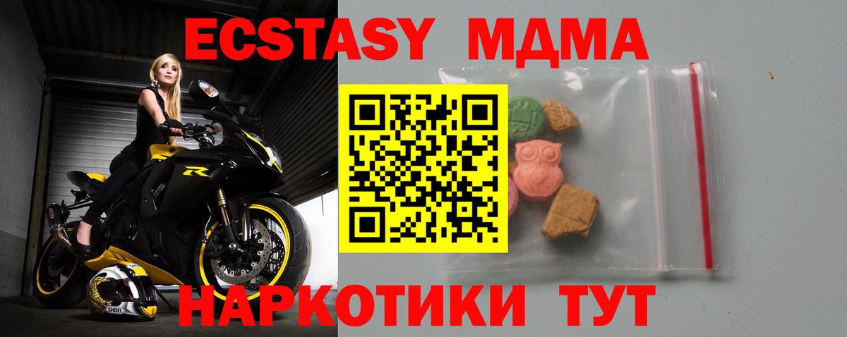 Жигулёвск  МДМА Molly  МДМА crystal  МДМА  Вход с VPN 