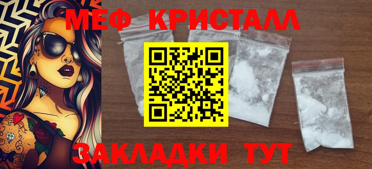 Жигулёвск  МЯУ-МЯУ  Меф  продажа наркотиков  Мефедрон mephedrone  Вход с VPN 