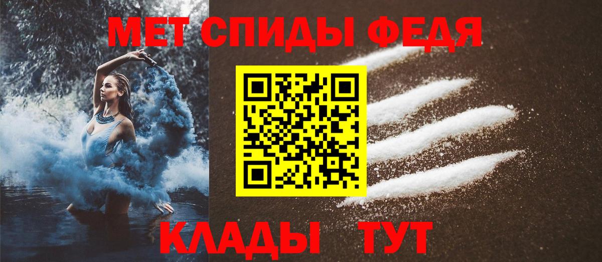 МЕТАМФЕТАМИН кристалл Жигулёвск