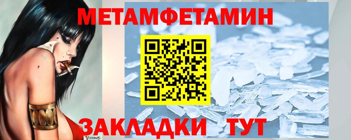 Первитин Methamphetamine  Первитин Methamphetamine  Вход с VPN  Жигулёвск 